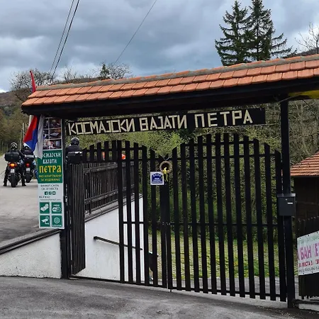 Kosmajski Vajati Petra Дом отдыха Nemenikuce